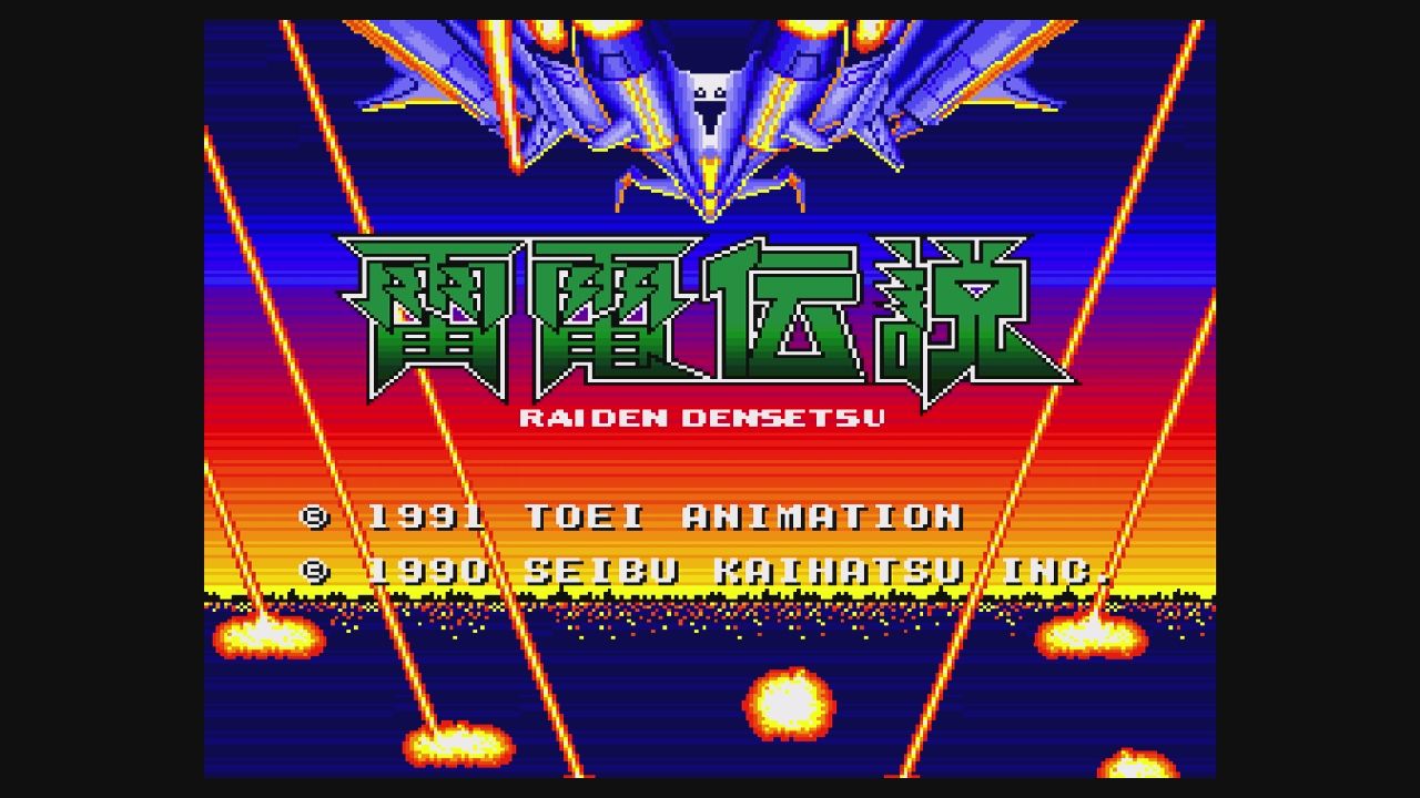 SFC】雷電伝説 : だんぼーるはうすinブログ
