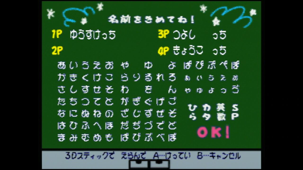 64で発見!!たまごっち みんなでたまごっちワールド