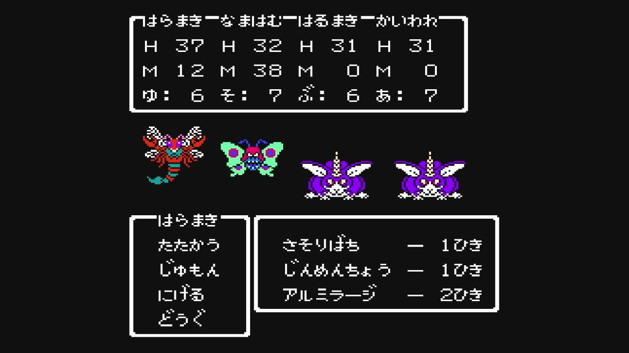 ｆｃ ドラゴンクエスト そして伝説へ だんぼーるはうすinブログ