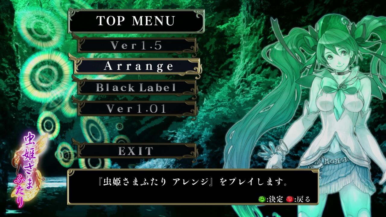 虫姫さま 通常版【Xbox360ゲームソフト】 ケイブ｜cave