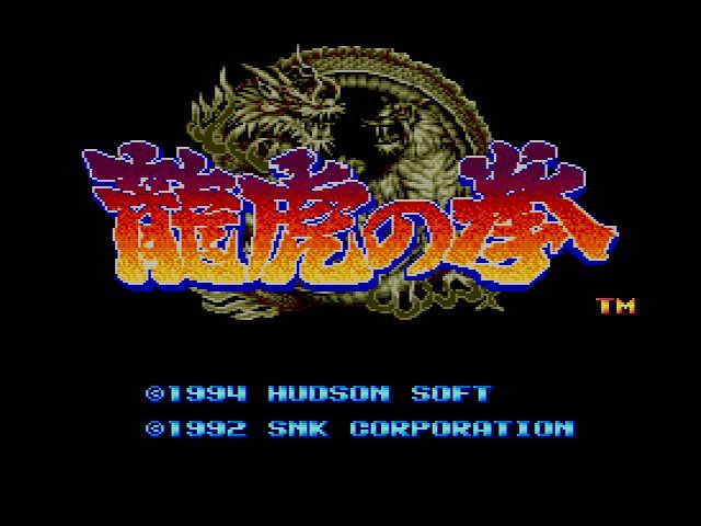 ACカード専用】龍虎の拳 : だんぼーるはうすinブログ