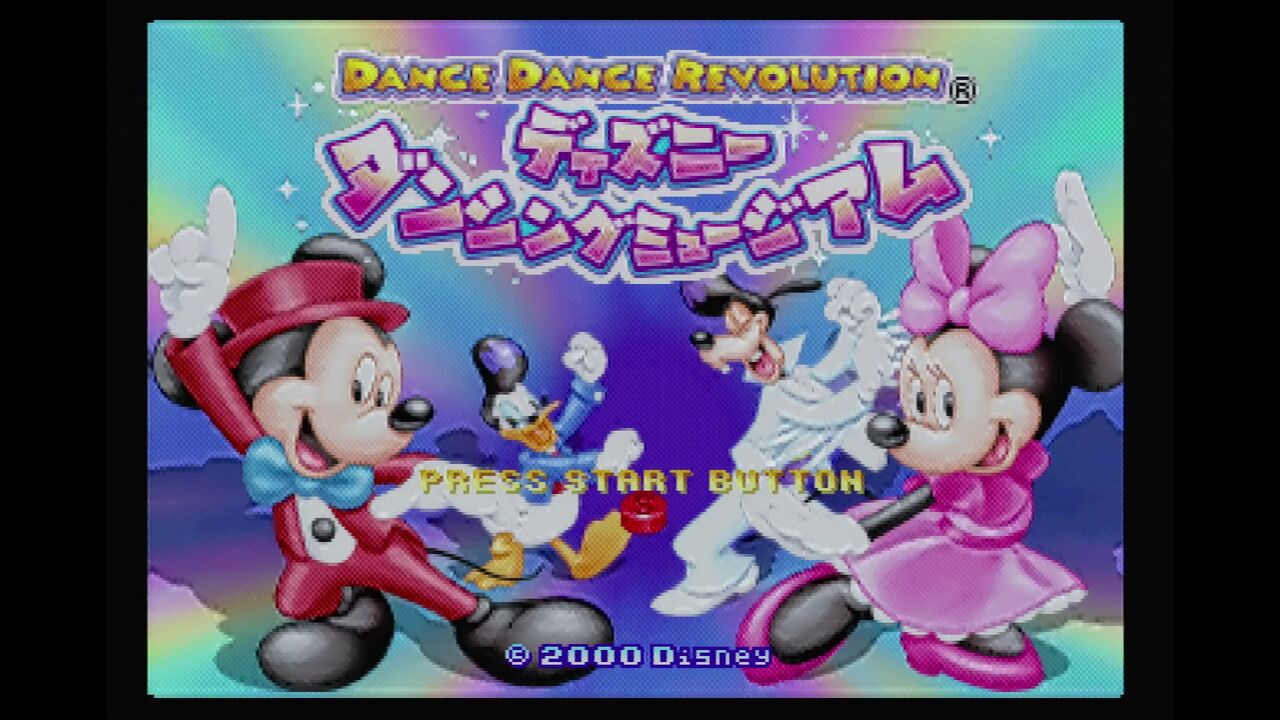 N６４ ダンスダンスレボリューション ディズニーダンシングミュージアム だんぼーるはうすinブログ
