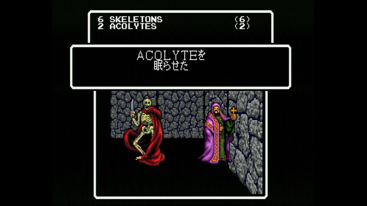 PCエンジン】ウィザードリィⅤ : だんぼーるはうすinブログ