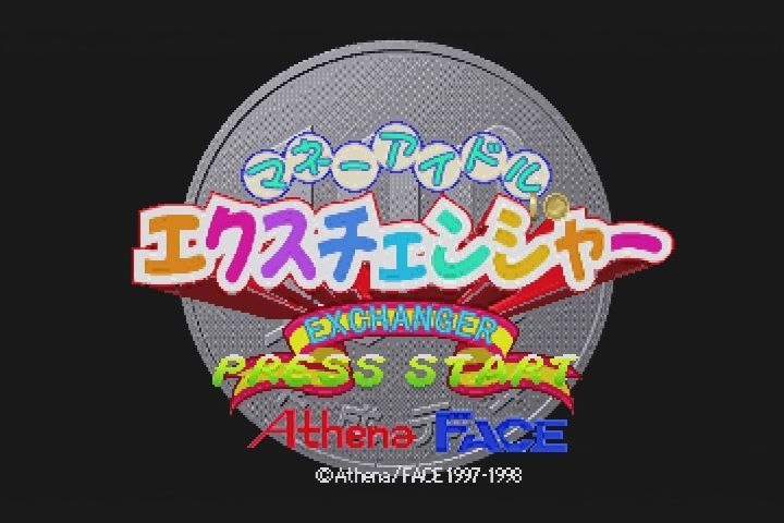 Amazon | マネーアイドルエクスチェンジャー | ゲームソフト