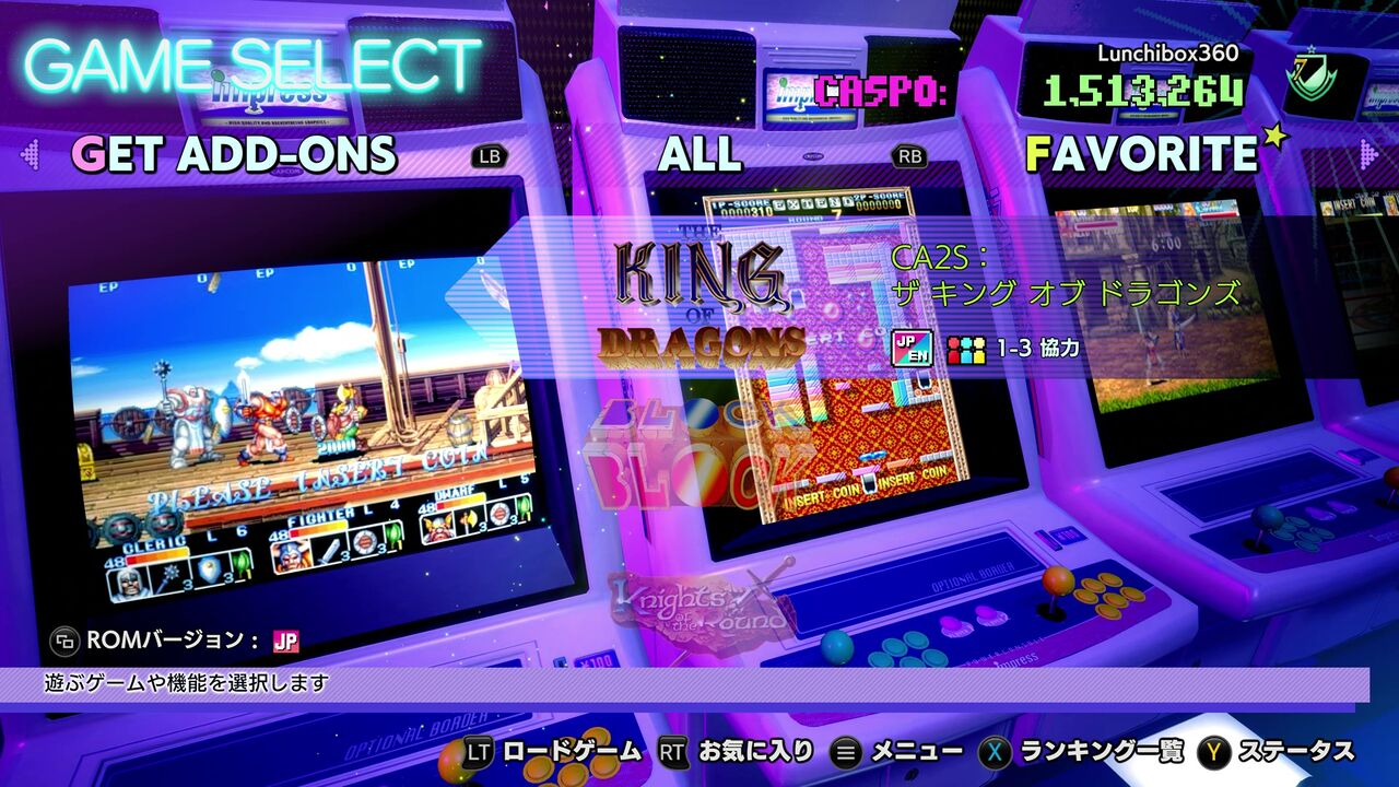 XBOX関連】ザ・キング・オブ・ドラゴンズ : だんぼーるはうすinブログ