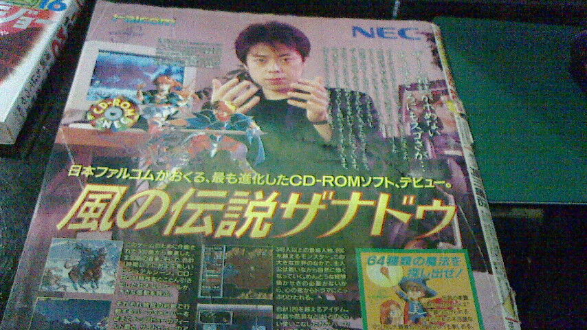 PCエンジン】風の伝説ザナドゥ : だんぼーるはうすinブログ