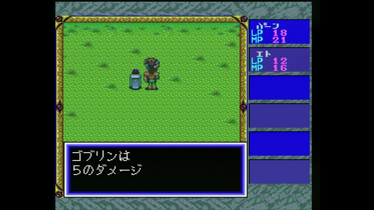 PCエンジン】ロードス島戦記 復活 : だんぼーるはうすinブログ