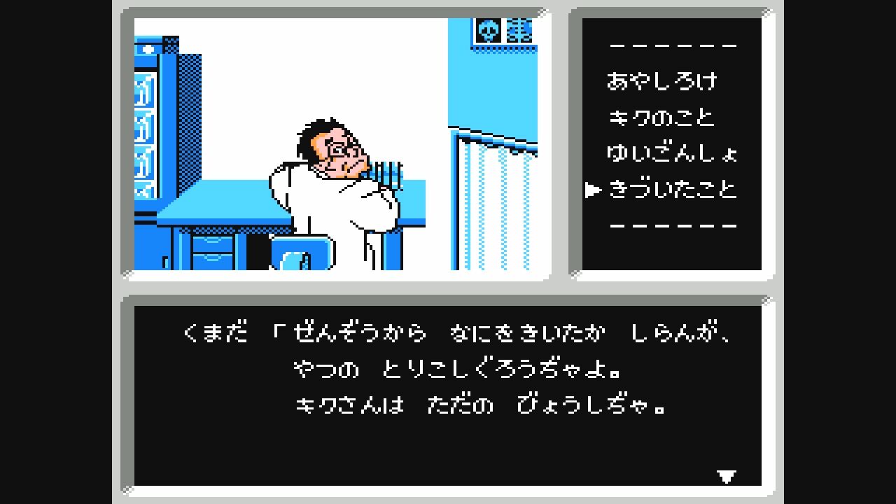 fds ファミコン探偵倶楽部 消えた後継者 だんぼーるはうすinブログ fds ファミコン探偵倶楽部 消えた後継者 だんぼーるはうすinブログ