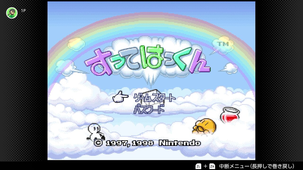 SFC】すってはっくん : だんぼーるはうすinブログ
