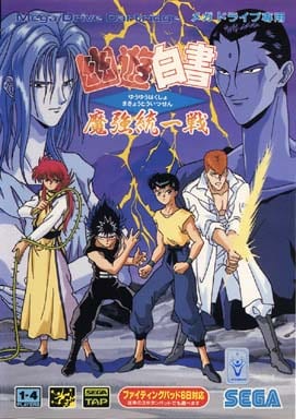 5502円 【中古】MD）セガ 幽遊白書 魔強統一戦 メガドライブ