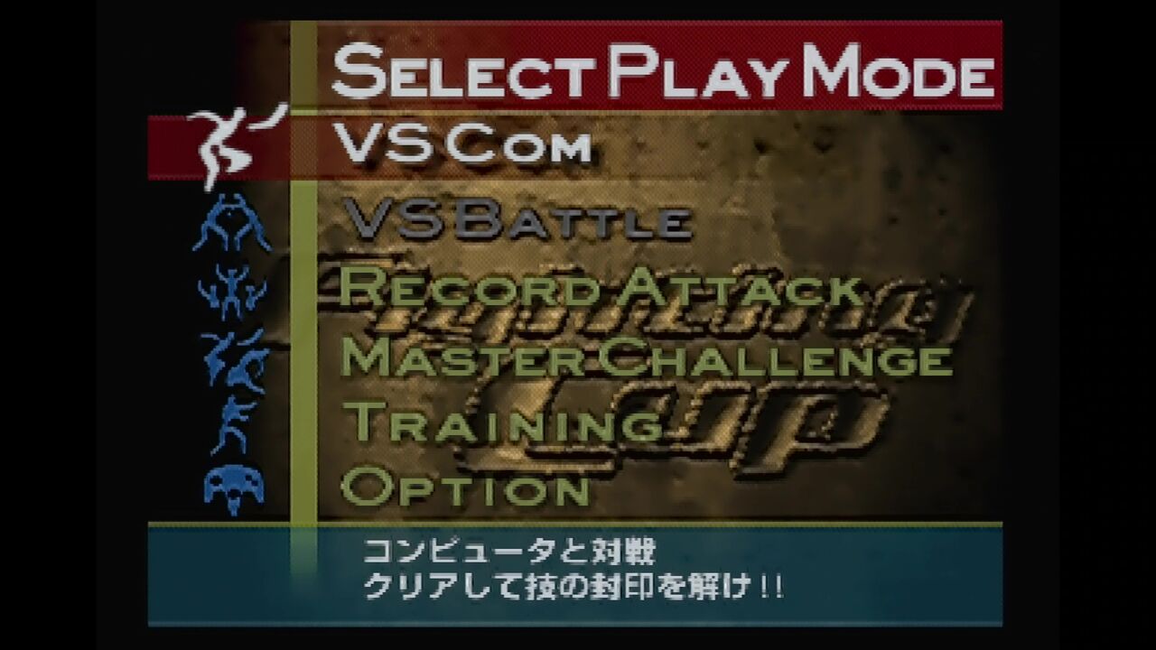 N64】ファイティングカップ : だんぼーるはうすinブログ