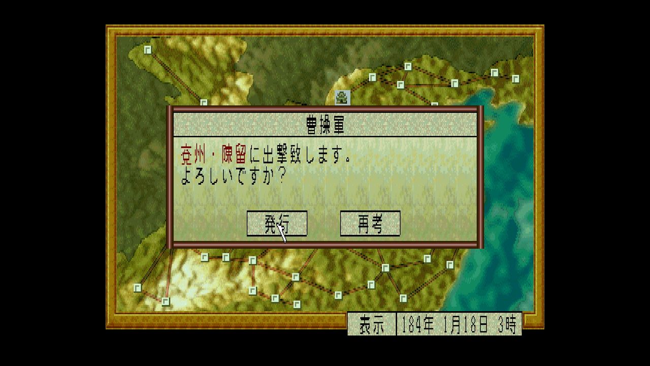SS】昇龍三国演義 : だんぼーるはうすinブログ