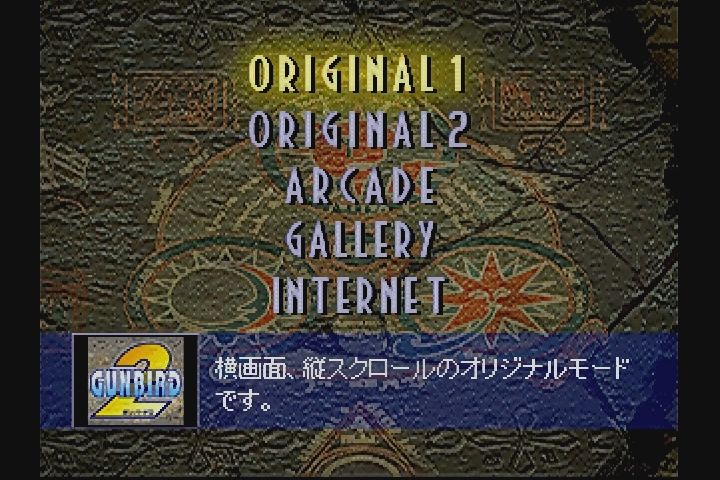 DC】ガンバード2 : だんぼーるはうすinブログ