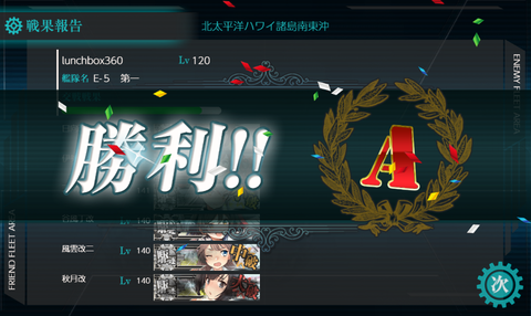 kancolle_20190528-193736240