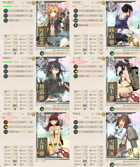 攻略編成_20190906-225503