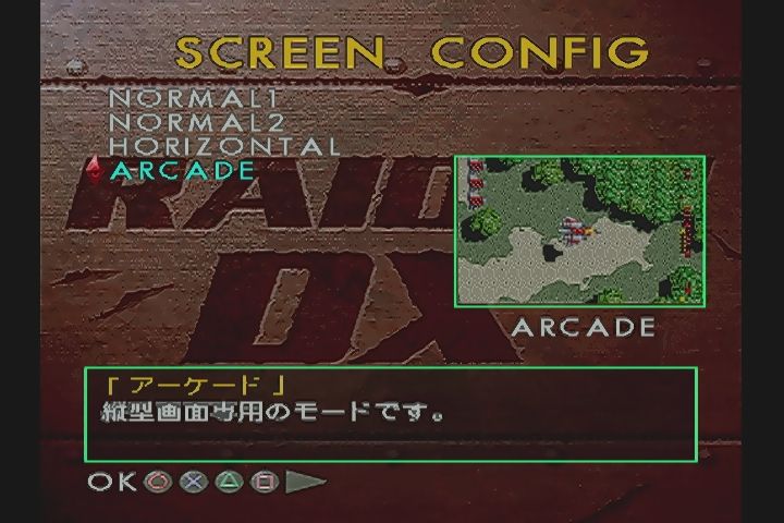Amazon | 雷電DX | ゲームソフト