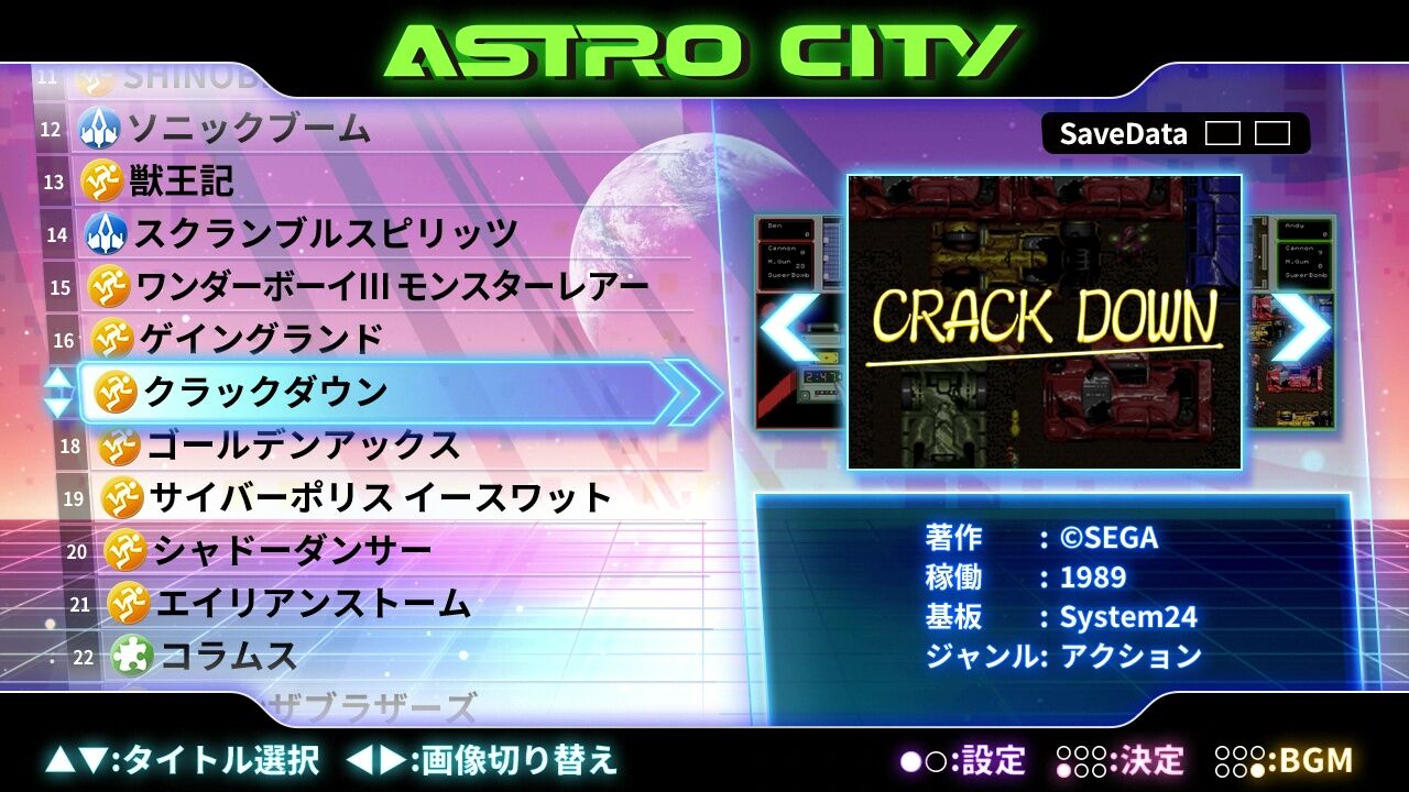 AC】クラックダウン : だんぼーるはうすinブログ