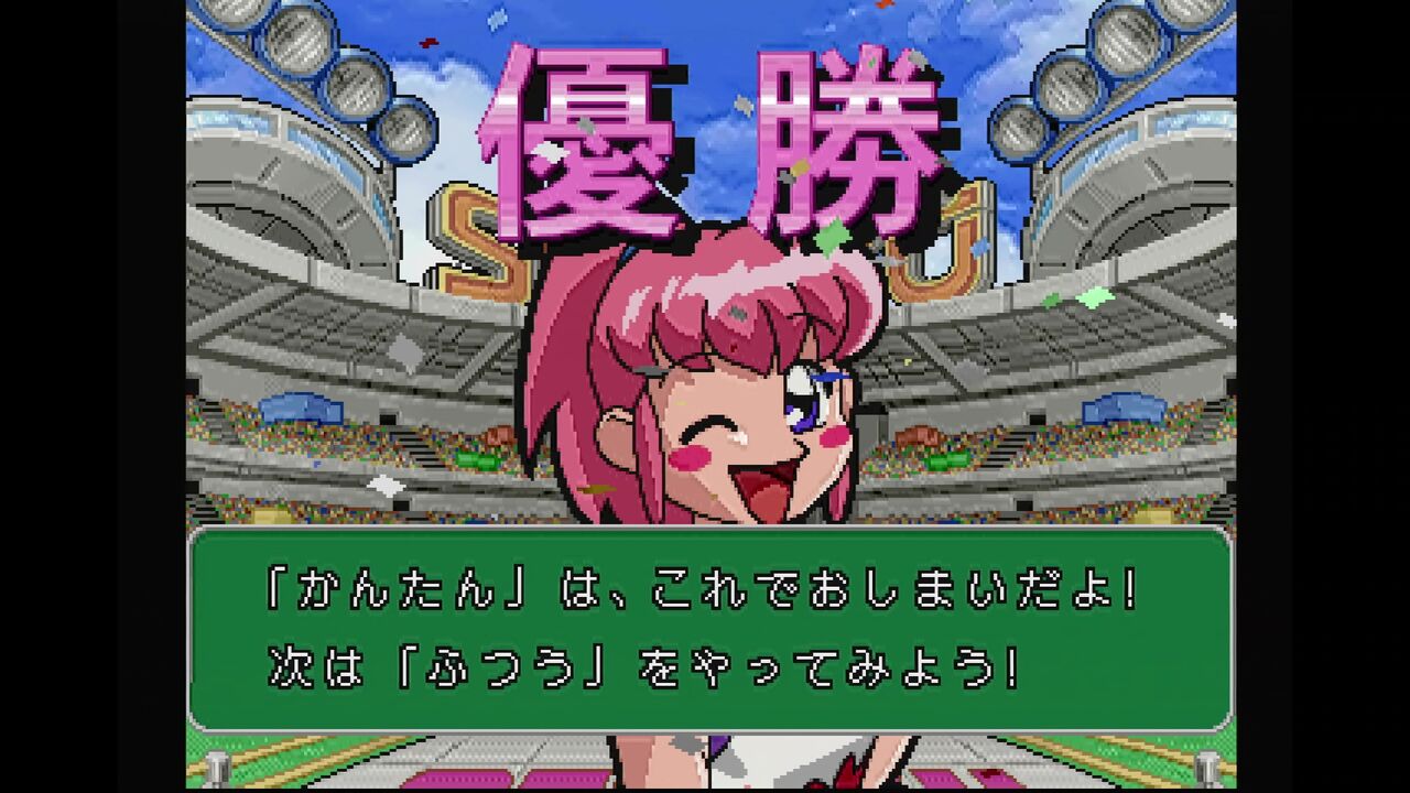 PS】めざせ！戦球王 : だんぼーるはうすinブログ