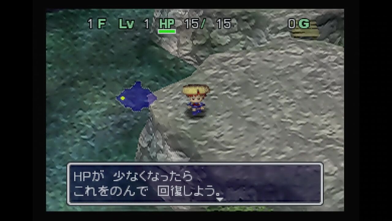 N64】風来のシレン2 鬼襲来!シレン城! : だんぼーるはうすinブログ