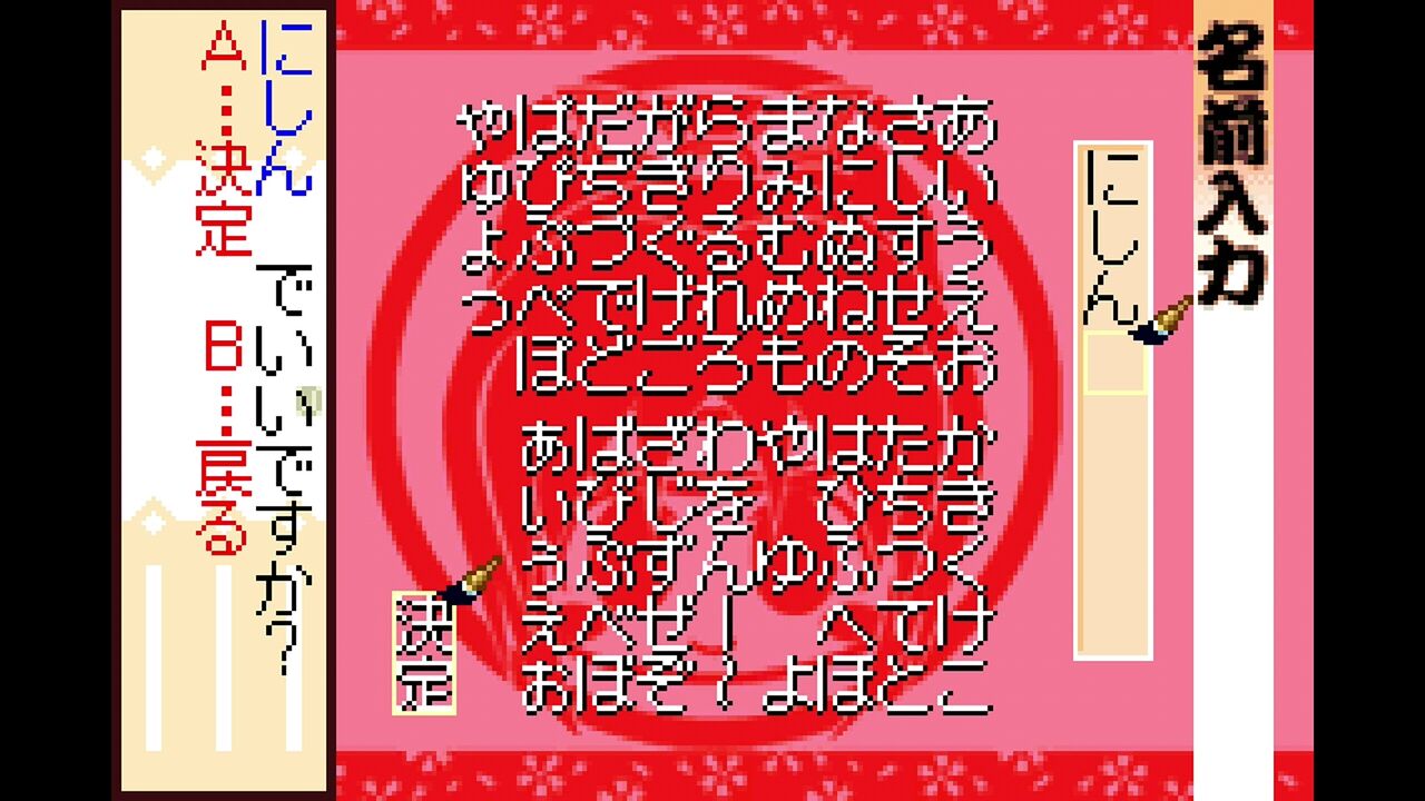 GBA】戦国革命外伝 : だんぼーるはうすinブログ