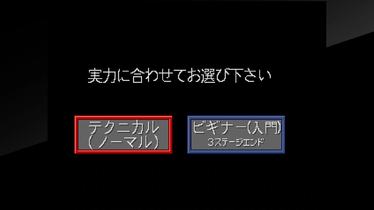 アケアカ】グラディウスⅢ 伝説から神話へ : だんぼーるはうすinブログ