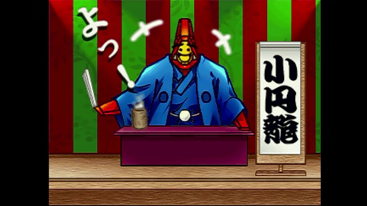 PS】撃王紫炎龍 : だんぼーるはうすinブログ