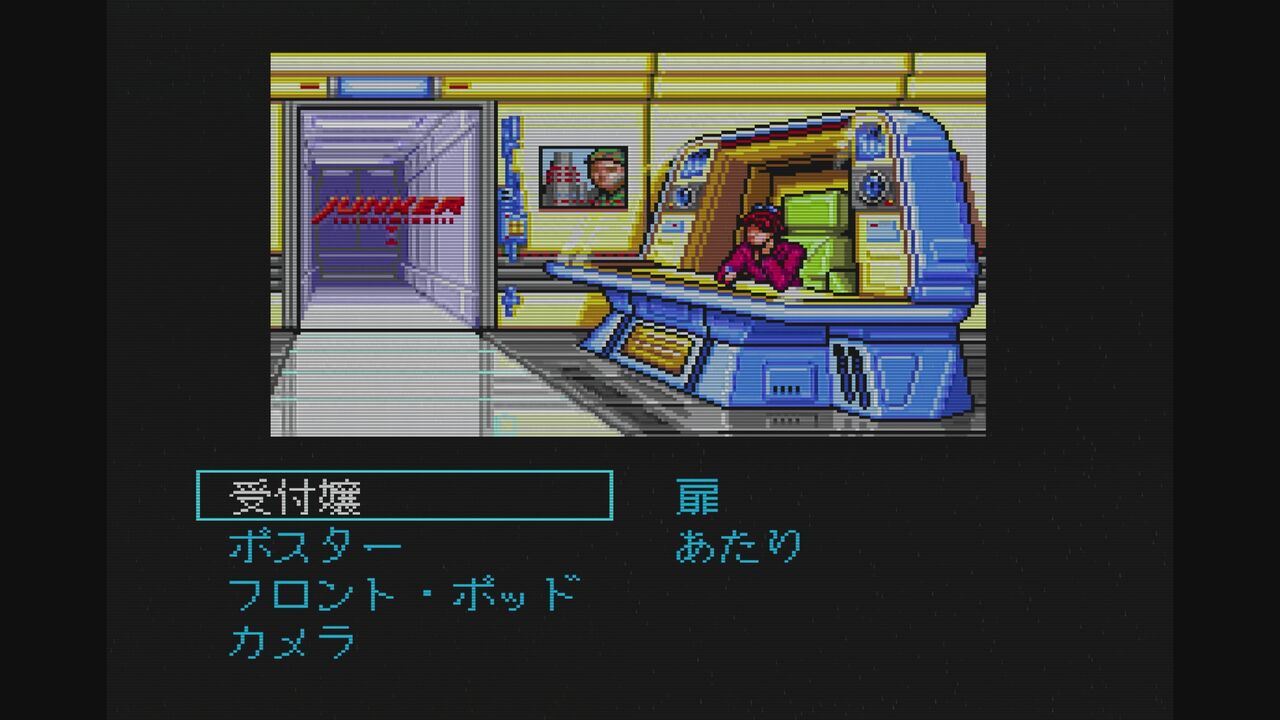 PCエンジン】スナッチャー パイロットディスク : だんぼーるはうすinブログ