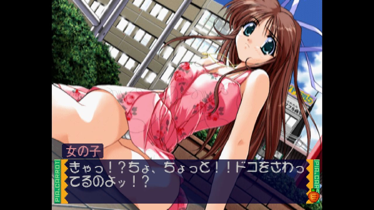 ピュアキャロット ノーパンエロ  ＤＣ】Piaキャロットへようこそ！２ : だんぼーるはうすinブログ