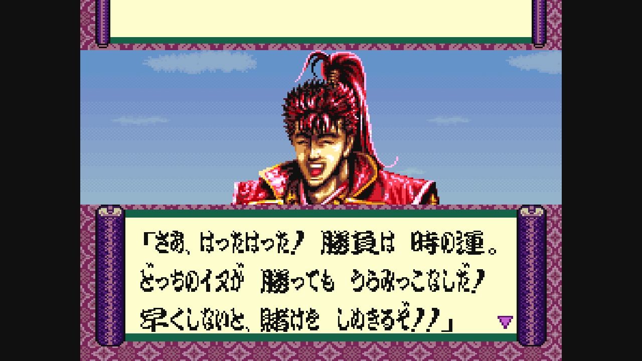 SFC】花の慶次-雲のかなたに- : だんぼーるはうすinブログ