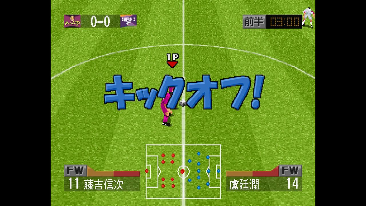 ss jリーグ 実況炎のストライカー だんぼーるはうすinブログ ss jリーグ 実況炎のストライカー だんぼーるはうすinブログ