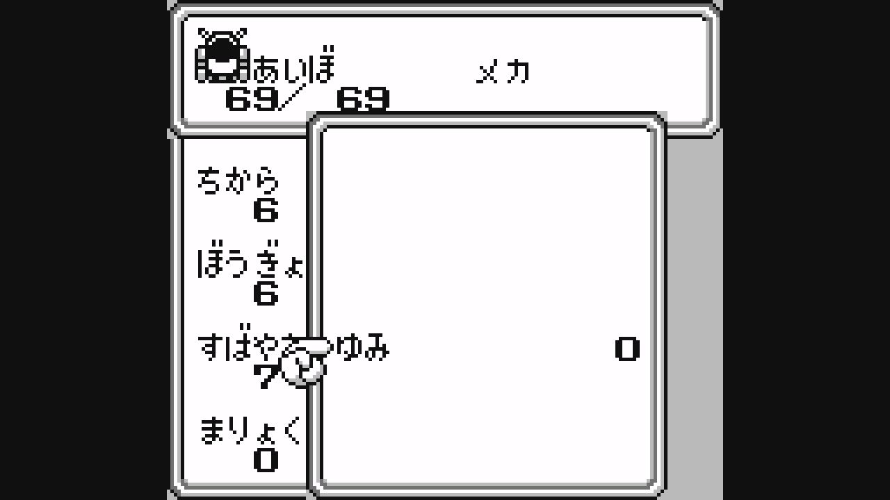gb サガ2 秘宝伝説 だんぼーるはうすinブログ gb サガ2 秘宝伝説 だんぼーるはうすinブログ
