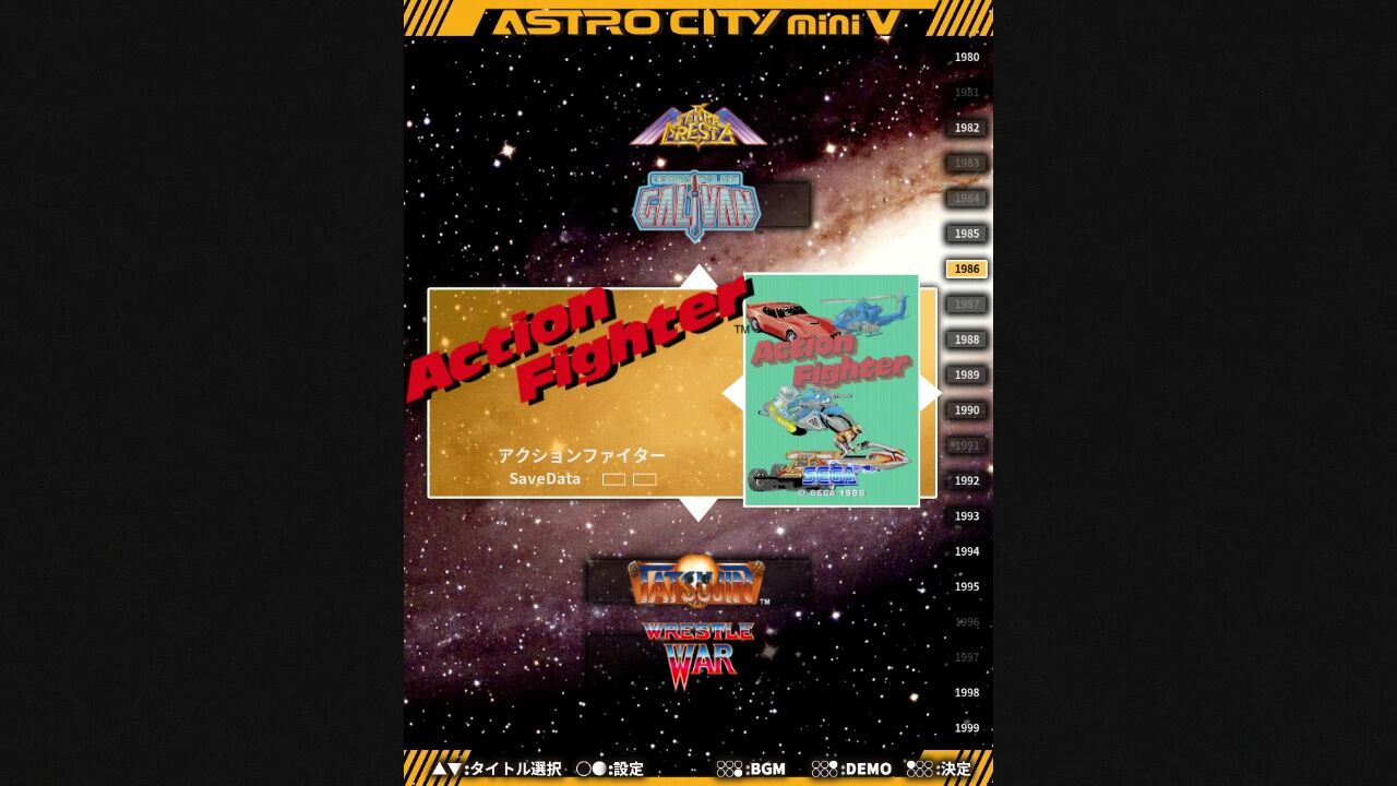 セガマークⅢ アクションファイター Master System / ACTION