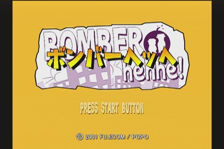 DC】ボンバーヘッヘ : だんぼーるはうすinブログ 