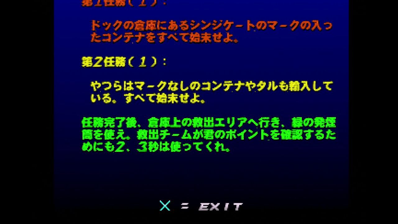 PS】エージェントアームストロング-秘密司令大作戦- : だんぼ