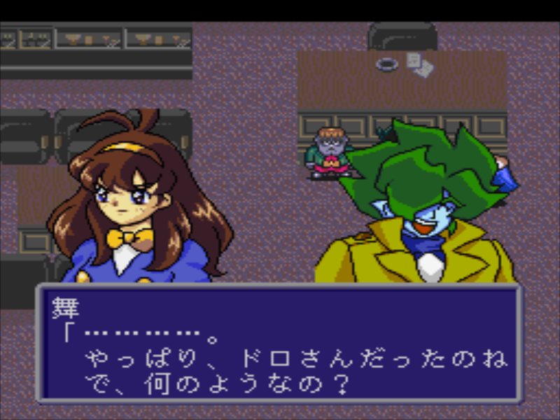 PC-FX】負けるな！魔剣道Z : だんぼーるはうすinブログ