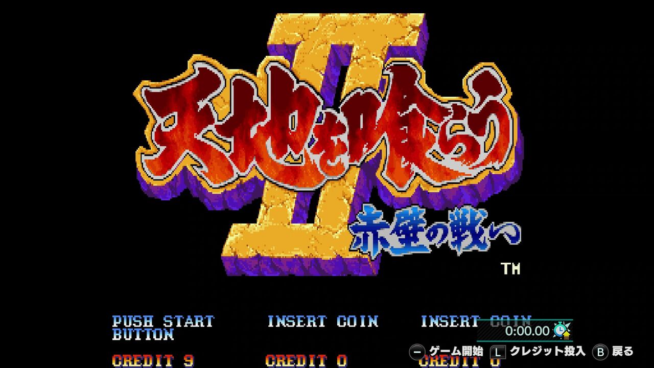 非売品 天地を喰らう II 赤壁の戦い ポスター Yahoo!オークション