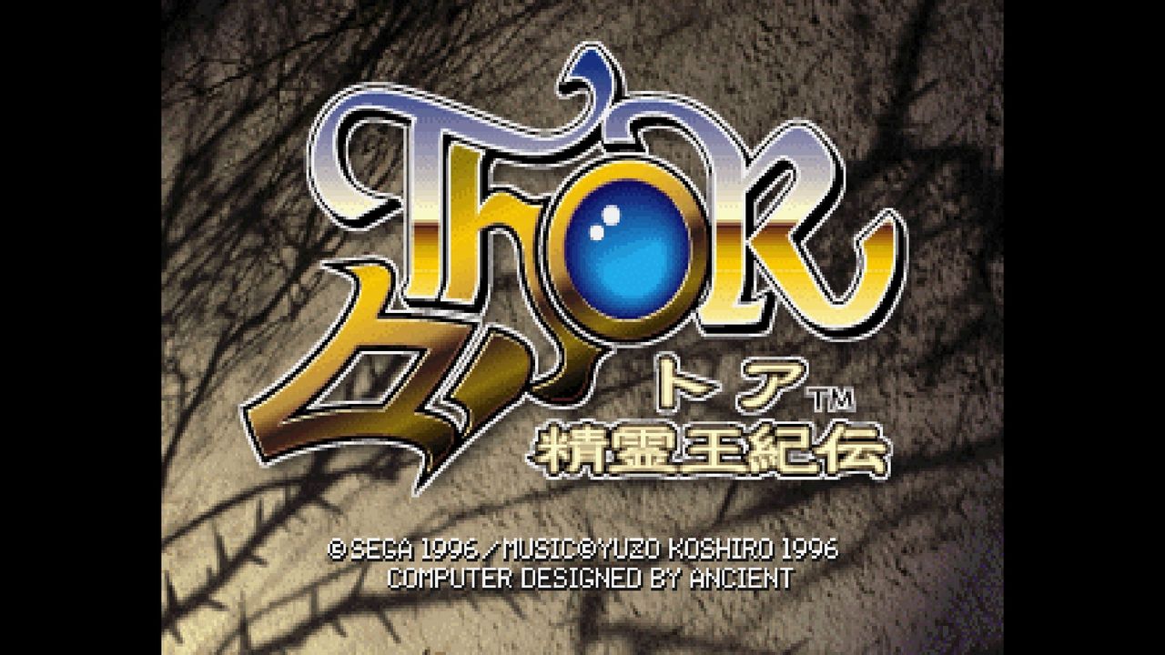 ｓｓ ｔｈｏｒ トア 精霊王紀伝 だんぼーるはうすinブログ