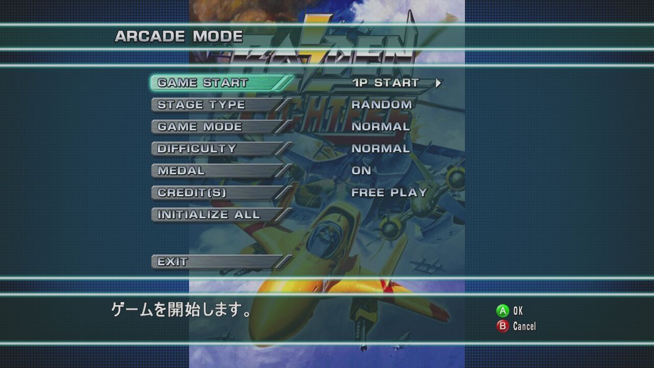 Xbox360】ライデンファイターズエイシス : だんぼーるはうす Xbox360】ライデンファイターズエイシス : だんぼーるはうす