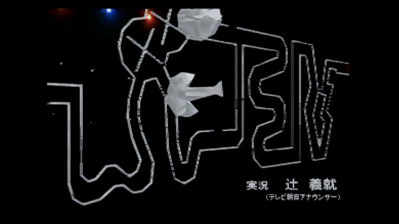 N64】ウッチャンナンチャンの炎のチャレンジャー 電流イライラ棒 