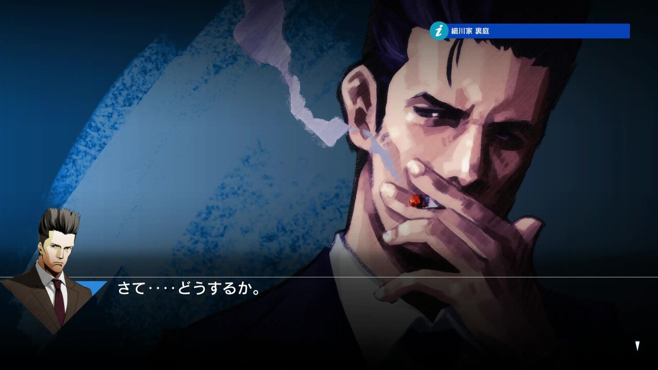 SWITCH】探偵神宮寺三郎 PRISM OF EYES : だんぼーるはうすinブログ