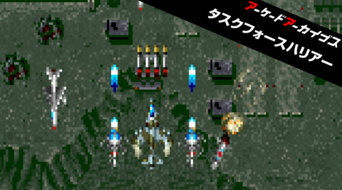アケアカ】タスクフォースハリアー : だんぼーるはうすinブログ