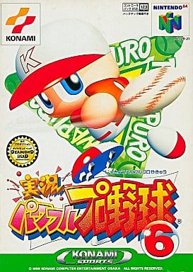 N64】実況パワフルプロ野球6 : だんぼーるはうすinブログ