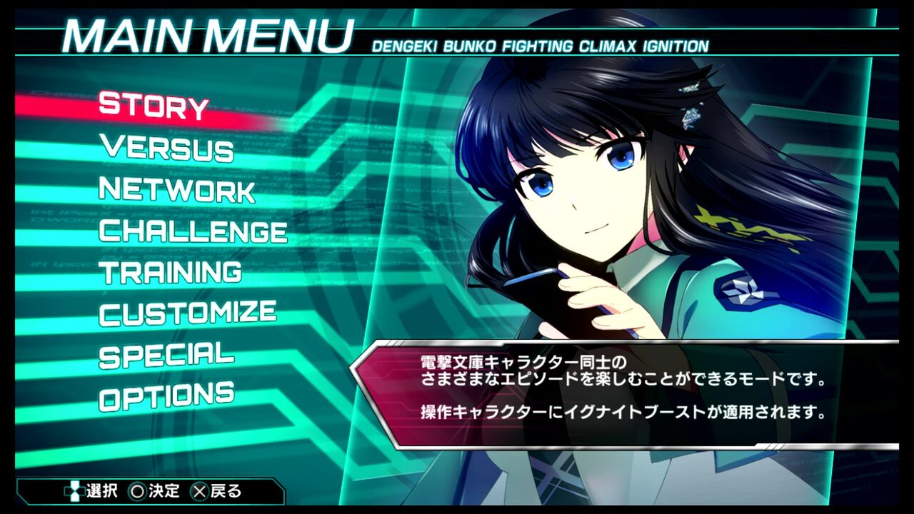 PS4 電撃ファイティング クライマックス イグニッション ゲーム