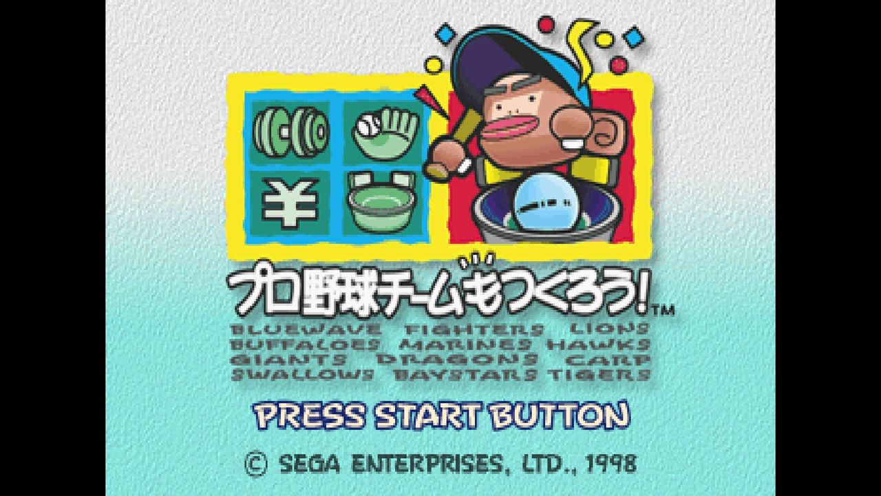 Amazon | プロ野球チームも作ろう! | ゲームソフト