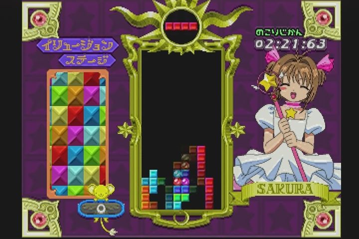 PS】テトリスWithカードキャプターさくら エターナルハート PS】テトリスWithカードキャプターさくら エターナルハート