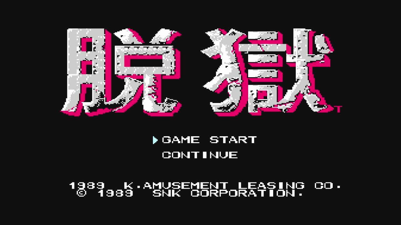 脱獄 箱のみ ファミコン FC】脱獄 : だんぼーるはうすinブログ