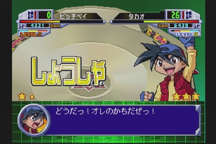 ps 爆転シュートベイブレード2002 ベイバトルトーナメント2 だんぼーるはうすinブログ ps 爆転シュートベイブレード2002 ベイバトルトーナメント2 だんぼーるはうすinブログ