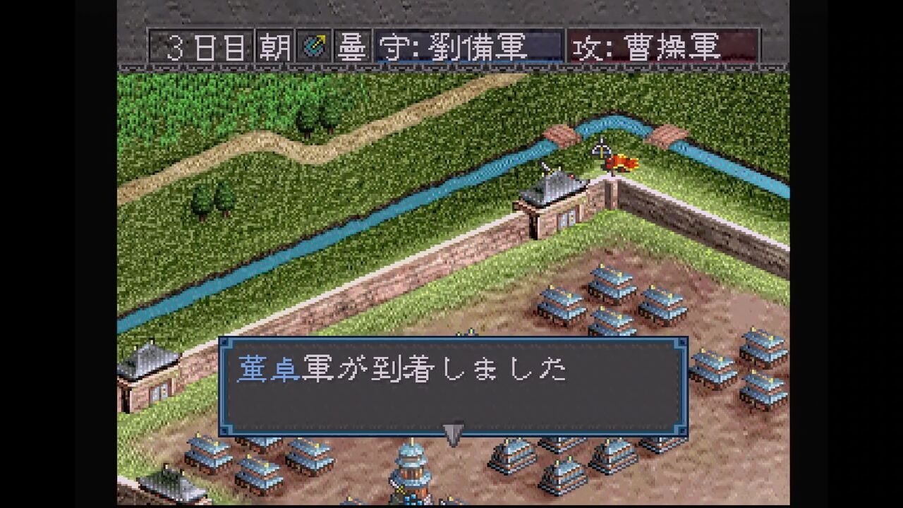 PS】三国志Ⅲ : だんぼーるはうすinブログ