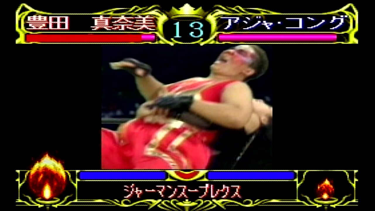 PC-FX】全日本女子プロレス クイーンオブクイーンズ : だんぼーるは