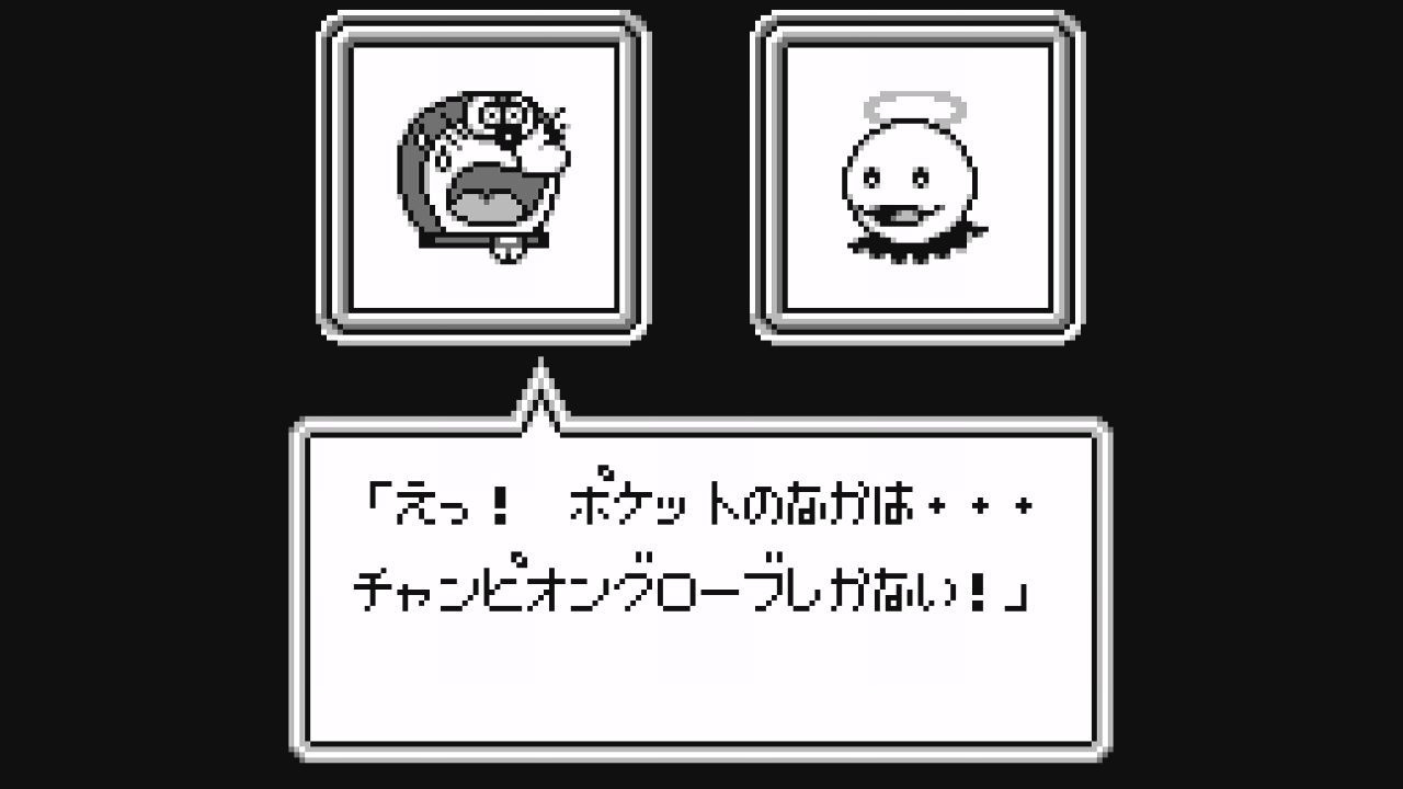 gb ドラえもん 対決ひみつ道具 だんぼーるはうすinブログ gb ドラえもん 対決ひみつ道具 だんぼーるはうすinブログ
